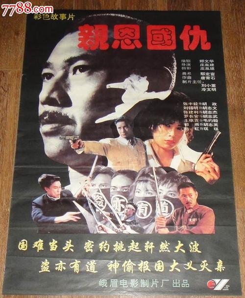 办假的银行柜台小票